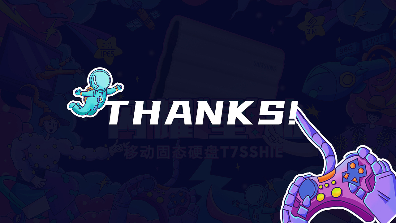 三星移动固态硬盘T7 Shield —— 三"星"闪耀～（图ZMzAzMzU3MzE2） - 海报 - 站酷设计师梦宝812原创素材 - 站酷ZCOOL