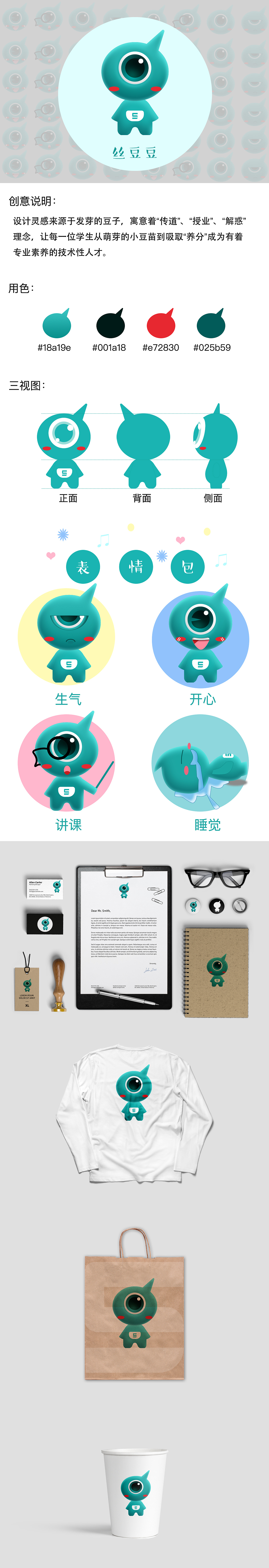 吉祥物设计（图ZMTA2NDg1MTgw） - IP形象 - 站酷设计师Z22426498原创素材 - 站酷ZCOOL