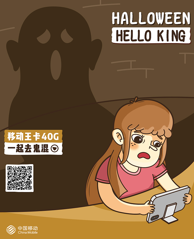 万圣节移动王卡一起鬼混插画设计（图ZMTMyNDc1MjYw） - 商业插画 - 站酷设计师Sammi_Liu原创素材 - 站酷ZCOOL