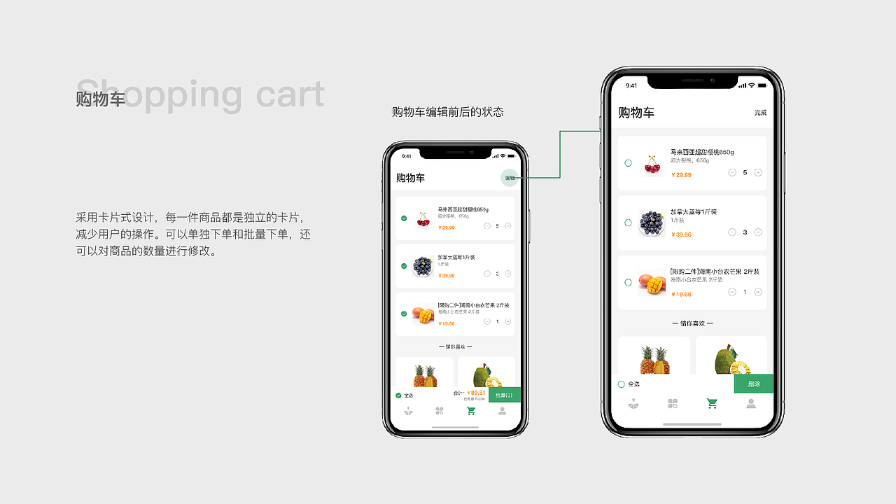 宾果生鲜（图ZMTY3MDY4Mjcy） - APP界面 - 站酷设计师Apei_1002原创素材 - 站酷ZCOOL