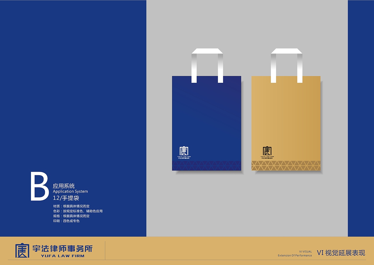 LOGO设计—宇法律所（图ZMTgxMzI2NTU2） - 品牌 - 站酷设计师手扒面原创素材 - 站酷ZCOOL