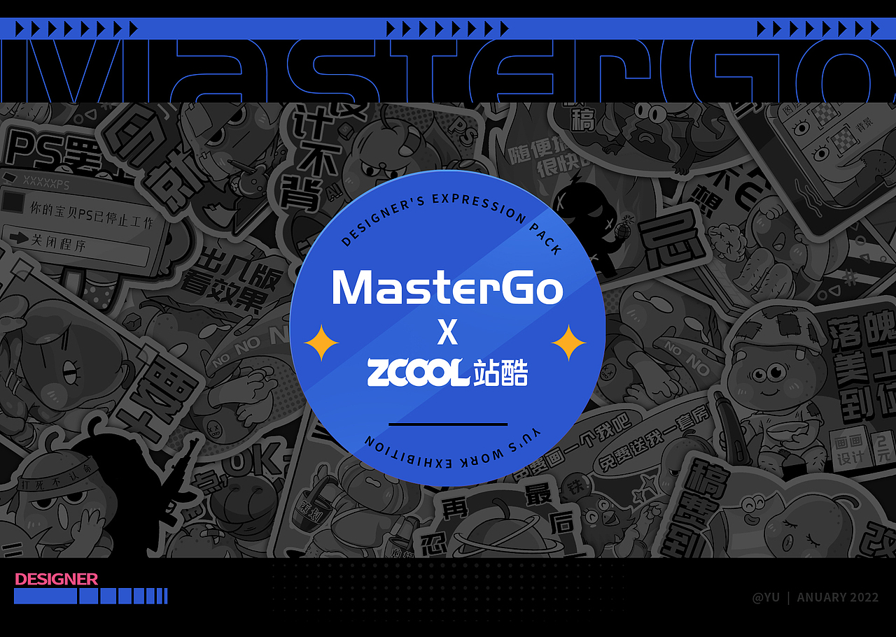 [MasterGo情绪加工厂表情贴纸」鸭梨设计师（图ZMjgzODY0OTYw） - 图案 - 站酷设计师啊鱼AYU原创素材 - 站酷ZCOOL