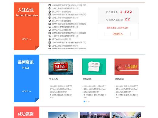 金融网站设计界面