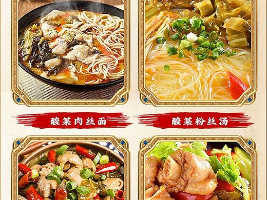 老坛酸菜鱼调料