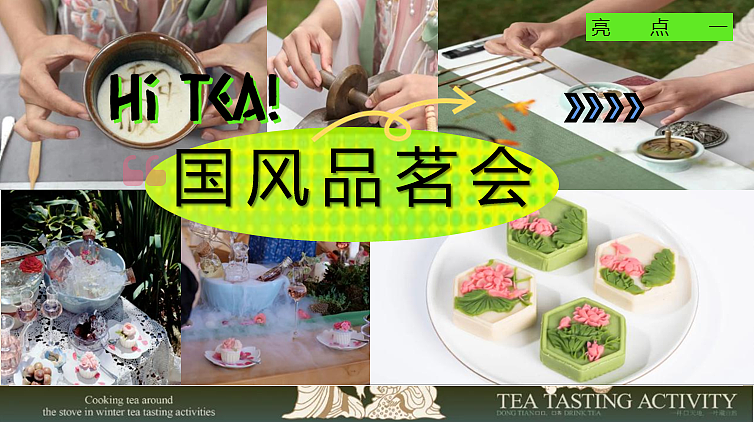 2024中秋节茶局市集月满中秋·茶时雅集主题活动案