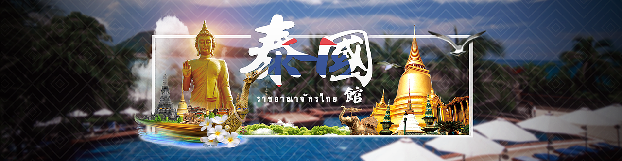 国家馆banner————————一行（图ZODU1MzkxMzI=） - 运营设计 - 站酷设计师绝情的朱大人原创素材 - 站酷ZCOOL