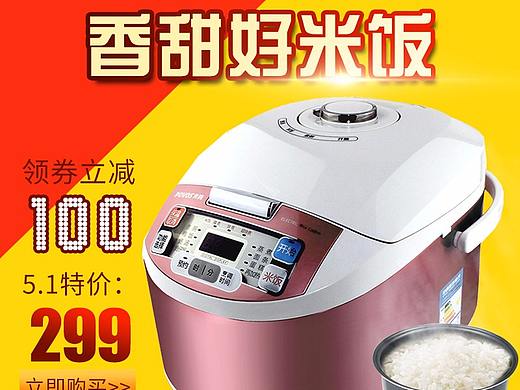 电商设计