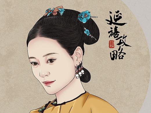 延禧攻略