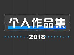 作品集
