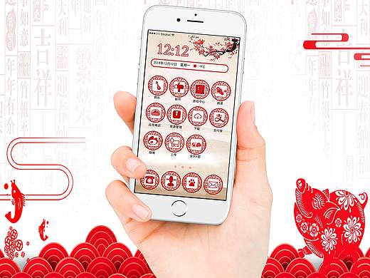 剪纸风格ICON