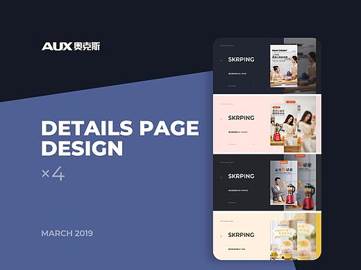 详情页✖️4 — March 2019