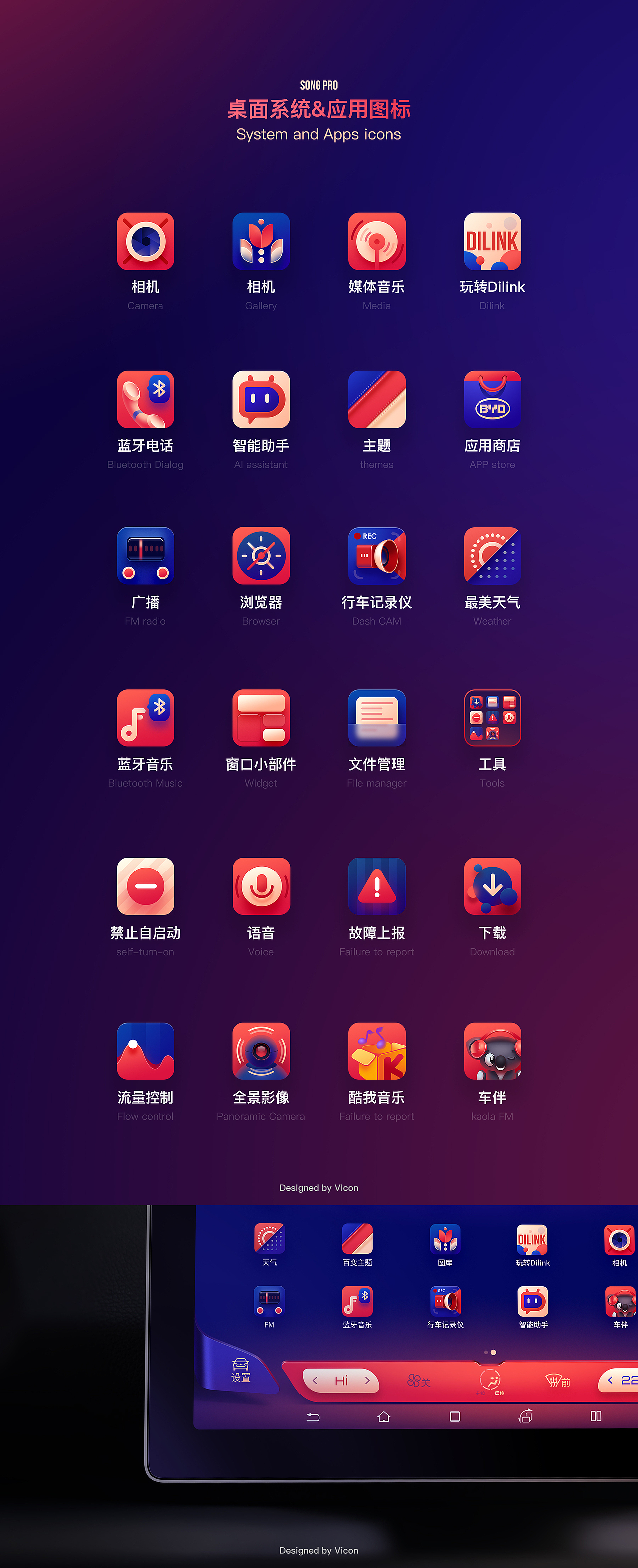 SONG潮（图ZMjA3NDQ3OTgw） - APP界面 - 站酷设计师Vicon146原创素材 - 站酷ZCOOL