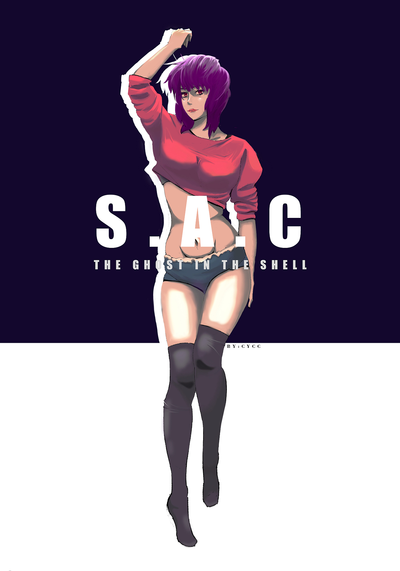 草薙素子增肥版