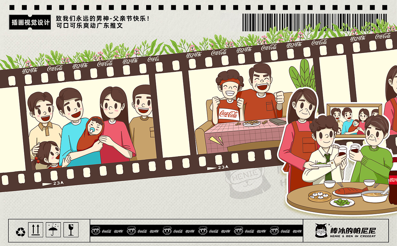 【可口可乐】设计内容总结·部分作品集