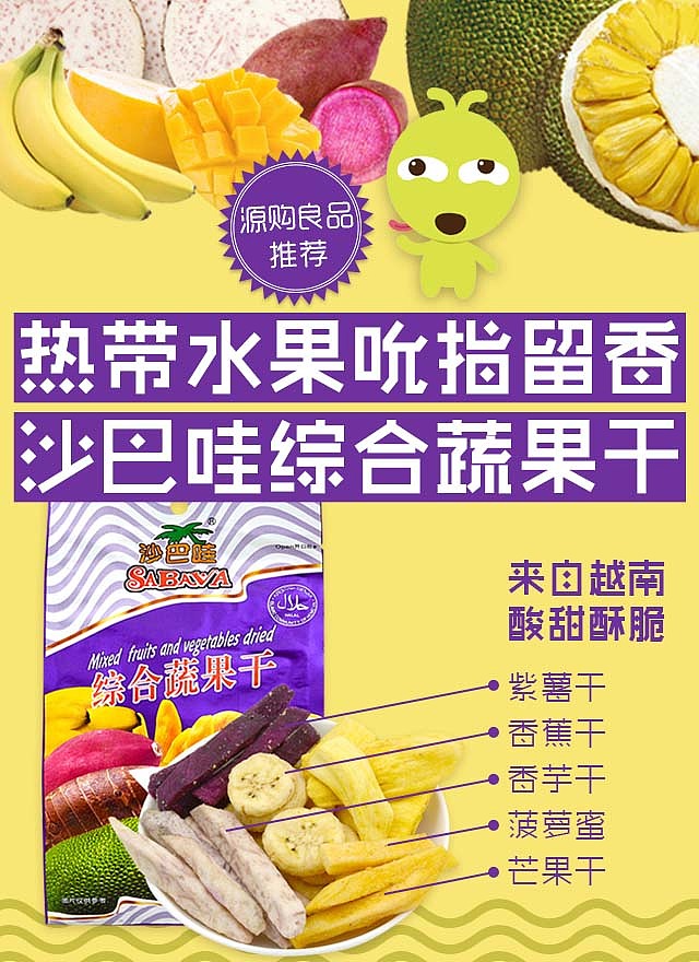 零食推广素材（图ZNTkxNjEwNzI=） - 海报 - 站酷设计师赵彤原创素材 - 站酷ZCOOL