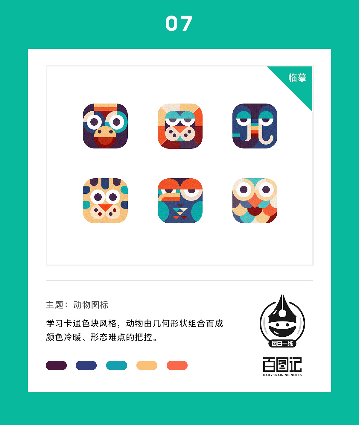 譕色-百图记作品合集一（图ZOTI0ODc5NDQ=） - 图标 - 站酷设计师譕色原创素材 - 站酷ZCOOL