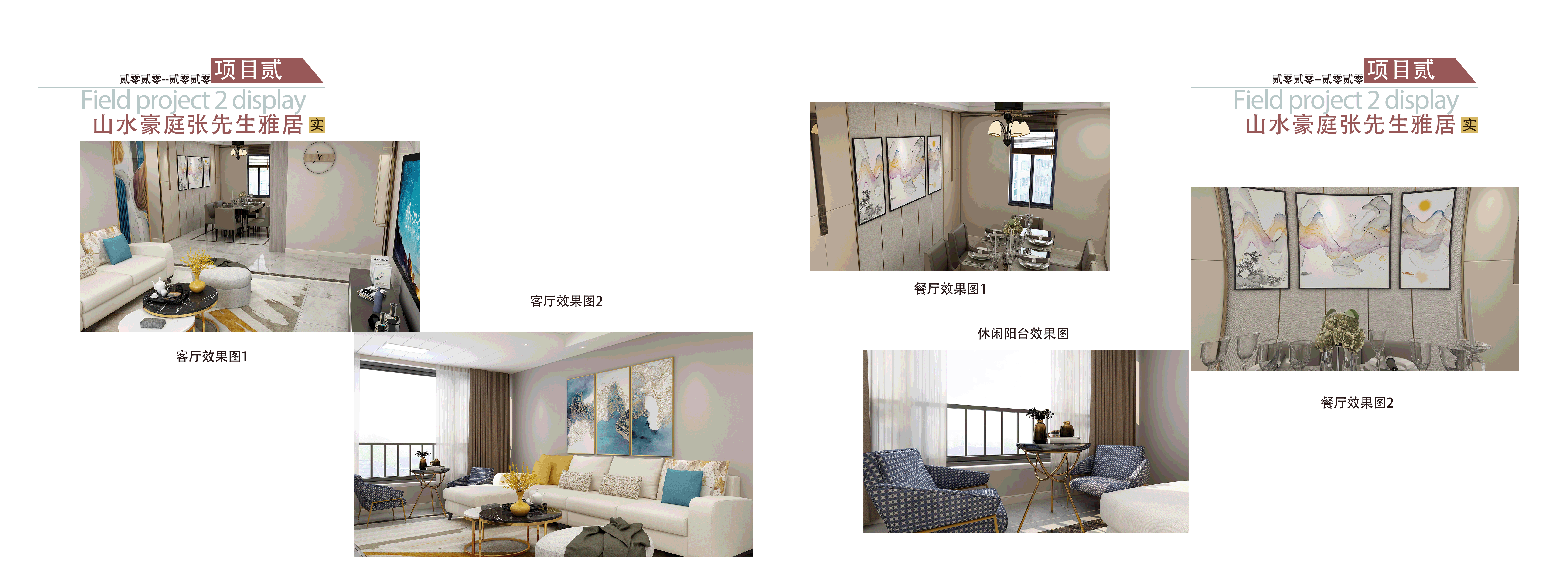 李芷钊环境设计作品集（图ZMjI0OTIwOTIw） - 家装设计 - 站酷设计师sblzz原创素材 - 站酷ZCOOL