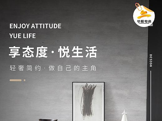 九足鼎视觉【WXX家具详情页设计作品分享】