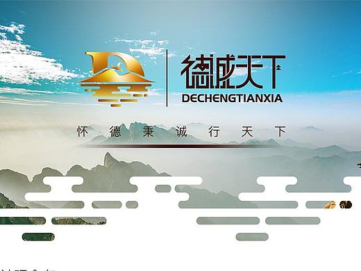 【logo设计】德诚天下-知识产权互联网品牌设计服务