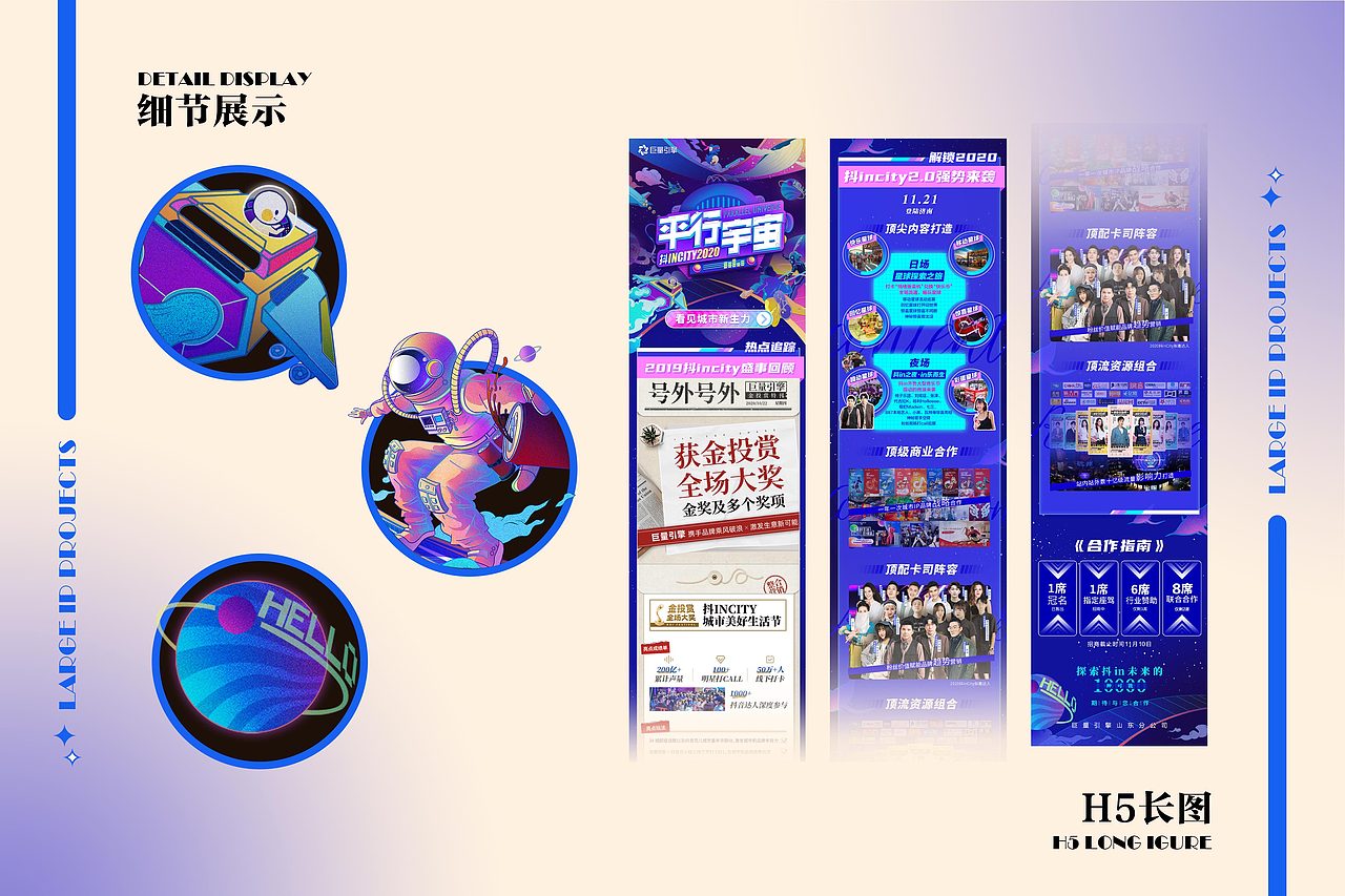 2019-2022字节毕业作品集（图ZMzI4NDM2NzAw） - 商业插画 - 站酷设计师Kikihola原创素材 - 站酷ZCOOL