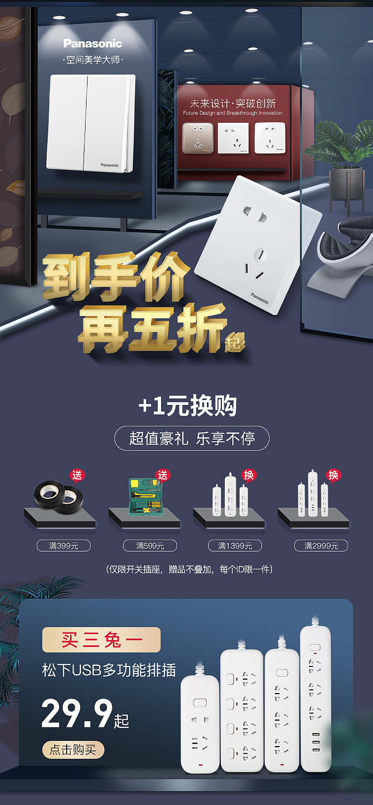 开关海报活动承接二级页面（图ZMTc0NDA1MTY4） - 电商 - 站酷设计师公子雪原创素材 - 站酷ZCOOL