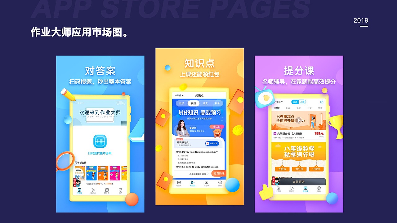 2018-2019作品集（图ZMjAwNDYwODg4） - 其他 - 站酷设计师老瑞rr原创素材 - 站酷ZCOOL