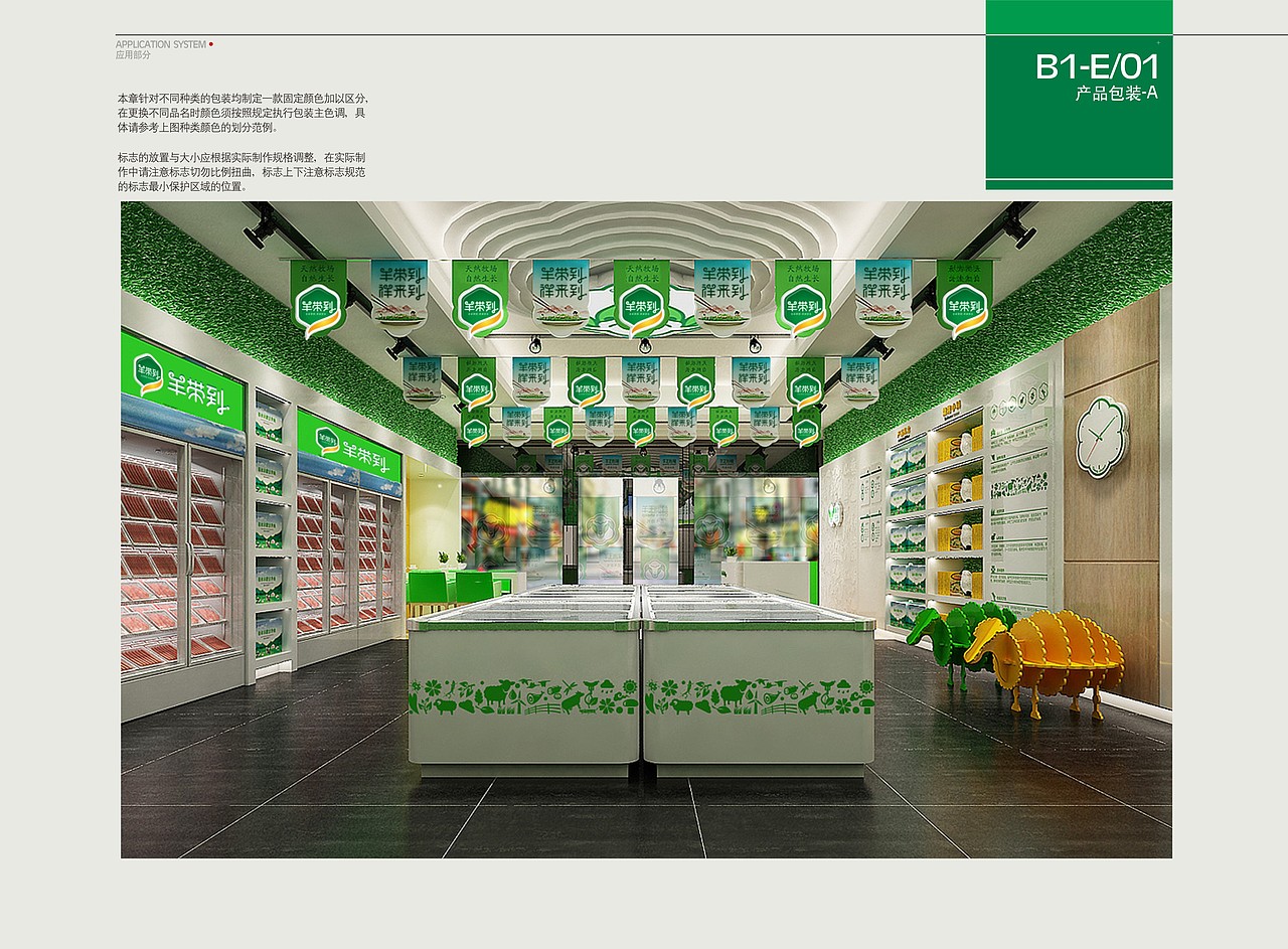 新疆礼品羊肉—羊带到——羊带到，祥来到（图ZMjIyMjE0MDI4） - 品牌 - 站酷设计师俊鉴原创素材 - 站酷ZCOOL