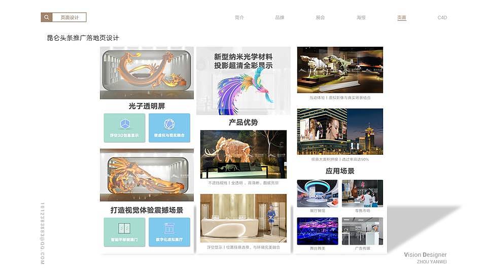 2021作品集（图ZMjU5MDg0NDA4） - 其他平面 - 站酷设计师一岁就很乖原创素材 - 站酷ZCOOL
