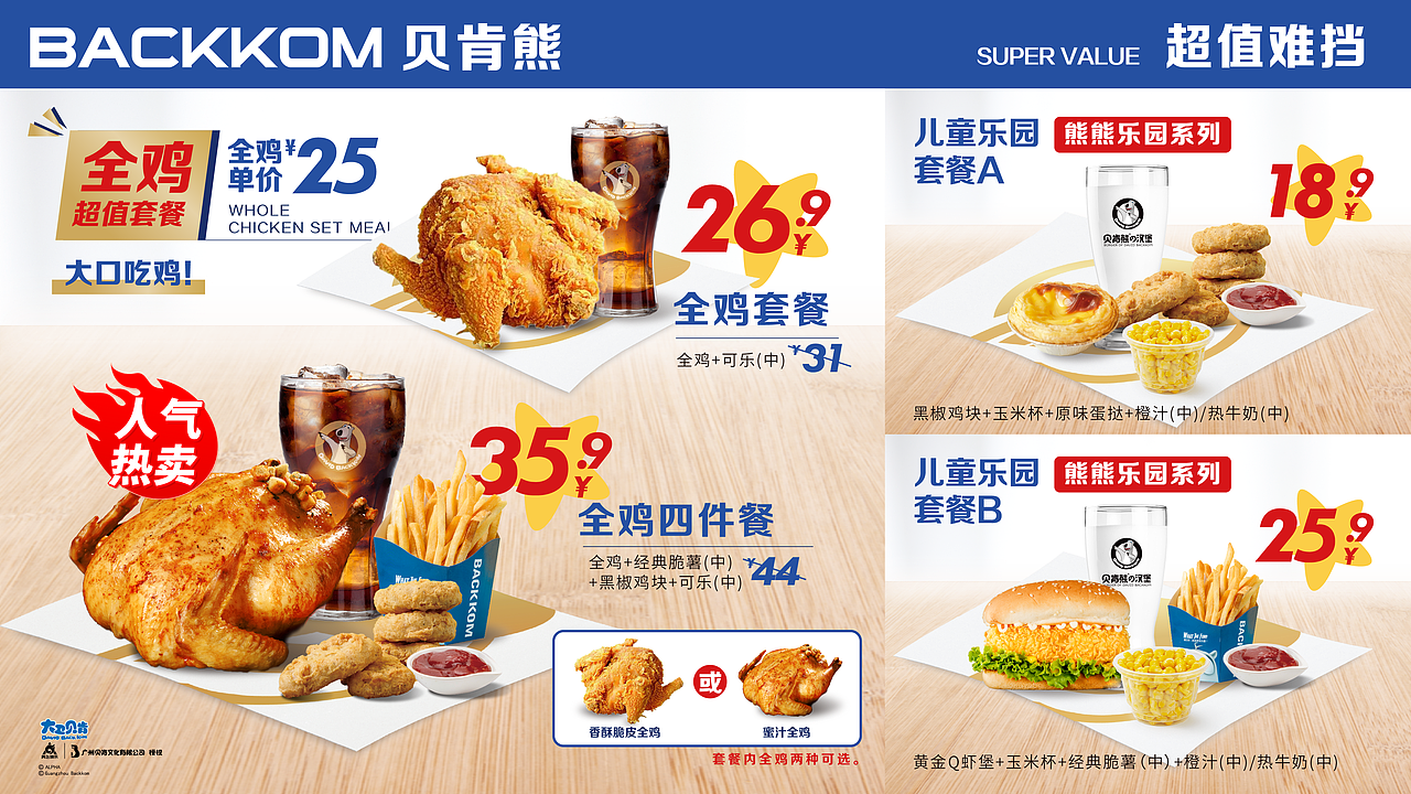 餐饮菜单排版（图ZMjkxNzA4ODgw） - 品牌 - 站酷设计师爱吃青菜包子的天原创素材 - 站酷ZCOOL