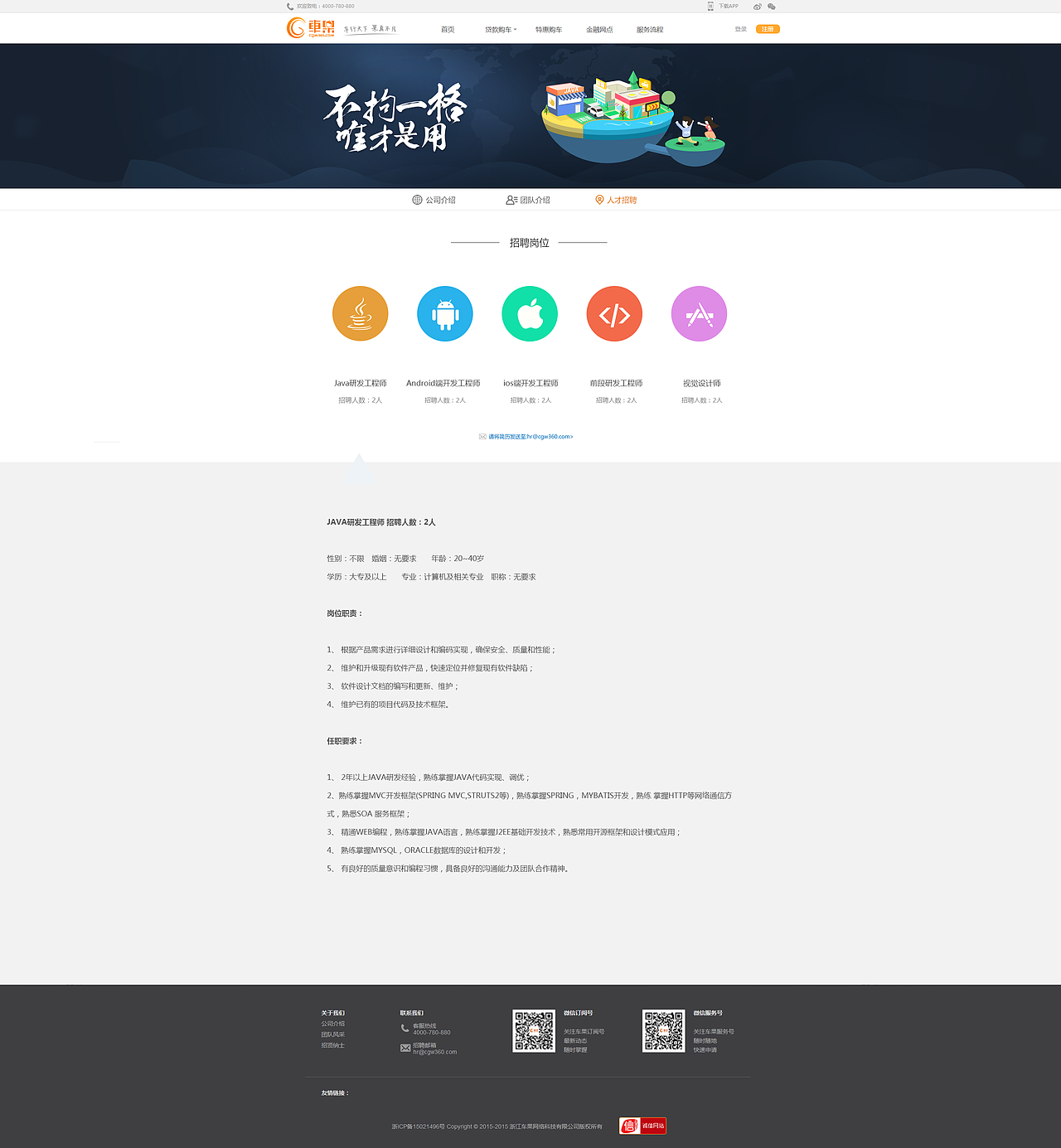 2015 部分web页面