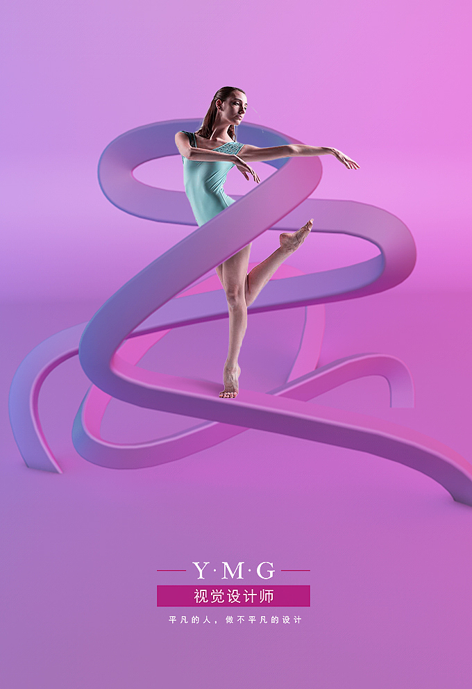 海报设计——C4D练习线条（图ZNTMxNzUxNjg=） - 海报 - 站酷设计师视维设计ONE原创素材 - 站酷ZCOOL