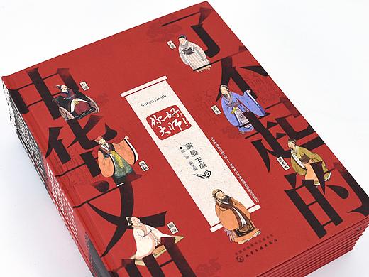 《了不起的中华文明》第一季——10册