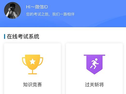 金融考试小程序