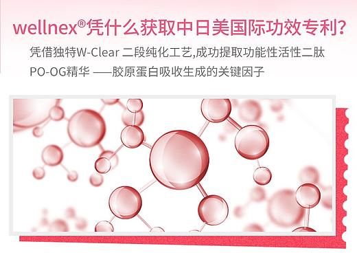 胶原蛋白详情（个人主页-ZMzg1NTkwNDg=） - 电商 - 站酷设计师张啦啦3986原创素材 - 站酷ZCOOL