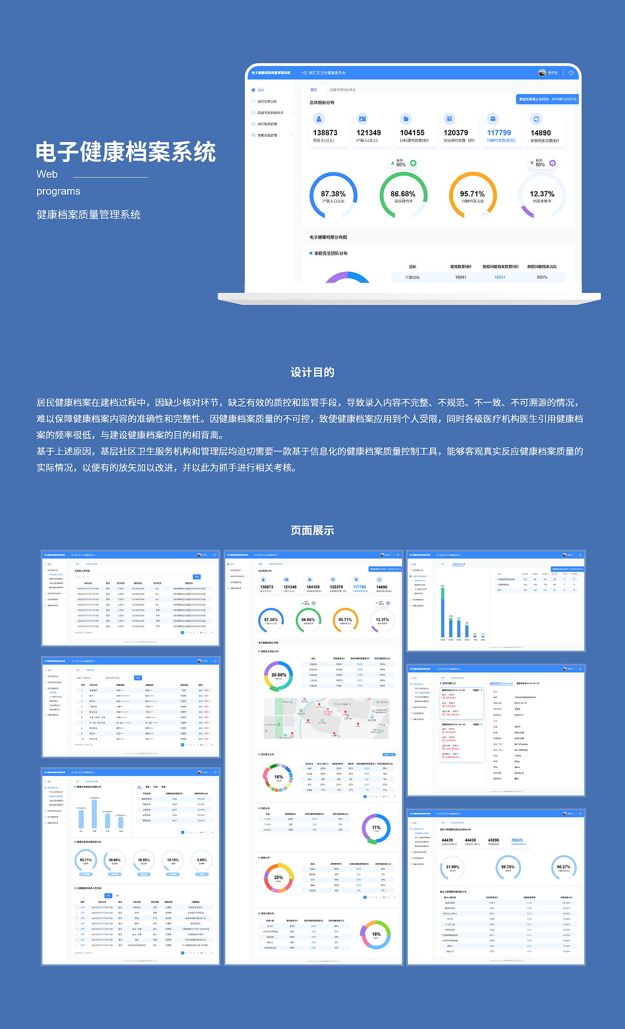 中后平台系统作品整理（图ZMjMzNjM1NDcy） - 软件界面 - 站酷设计师小义会卖萌原创素材 - 站酷ZCOOL