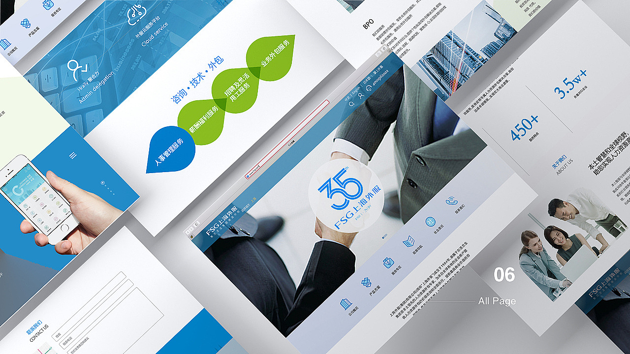 2020年网页&手机响应式 重构系列（图ZMjQ5MDY4NzY4） - 企业官网 - 站酷设计师殷雯原创素材 - 站酷ZCOOL