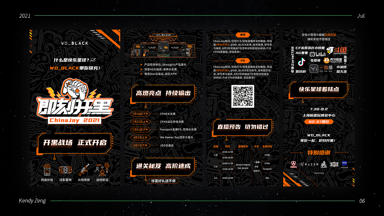 2021/部分作品（图ZMjgzNjkyNzcy） - 海报 - 站酷设计师KendyZeng原创素材 - 站酷ZCOOL