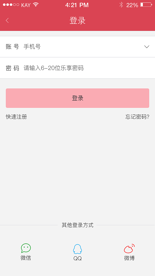 乐享app（图ZNTg0NzYwNDg=） - APP界面 - 站酷设计师宛若晴空原创素材 - 站酷ZCOOL