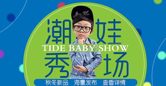 潮娃秀场（图ZNTk0Njc3ODQ=） - 运营设计 - 站酷设计师方块儿原创素材 - 站酷ZCOOL