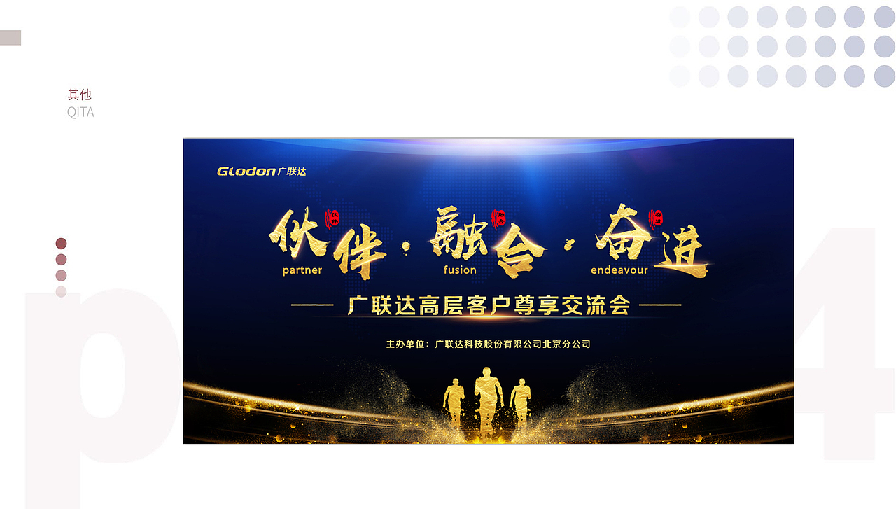 企业作品（图ZMjY0NTA3MzYw） - 品牌 - 站酷设计师爱西瓜原创素材 - 站酷ZCOOL