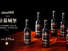 紅酒  葡萄酒頁(yè)面  首頁(yè)  名莊酒 