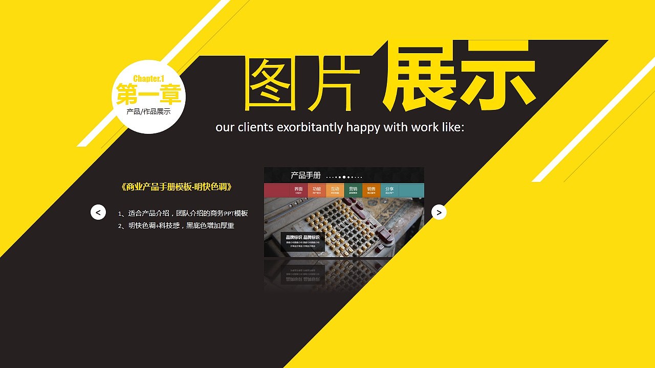 倾斜的简约范儿-很黄很时尚(动态)（图ZMTA2NDc5MDg=） - PPT/Keynote - 站酷设计师ericzeg原创素材 - 站酷ZCOOL