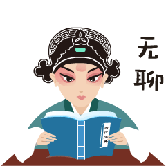 昆曲人物视觉形象设计(图ZNjQ1NjYzNDA=) - 其他平面 - 站酷设计师长刺喵Coco原创素材 - 站酷ZCOOL