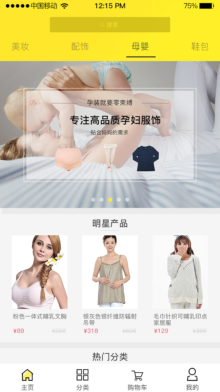nowbuy（图ZNzU4OTc0NzY=） - APP界面 - 站酷设计师花一般的汉子原创素材 - 站酷ZCOOL