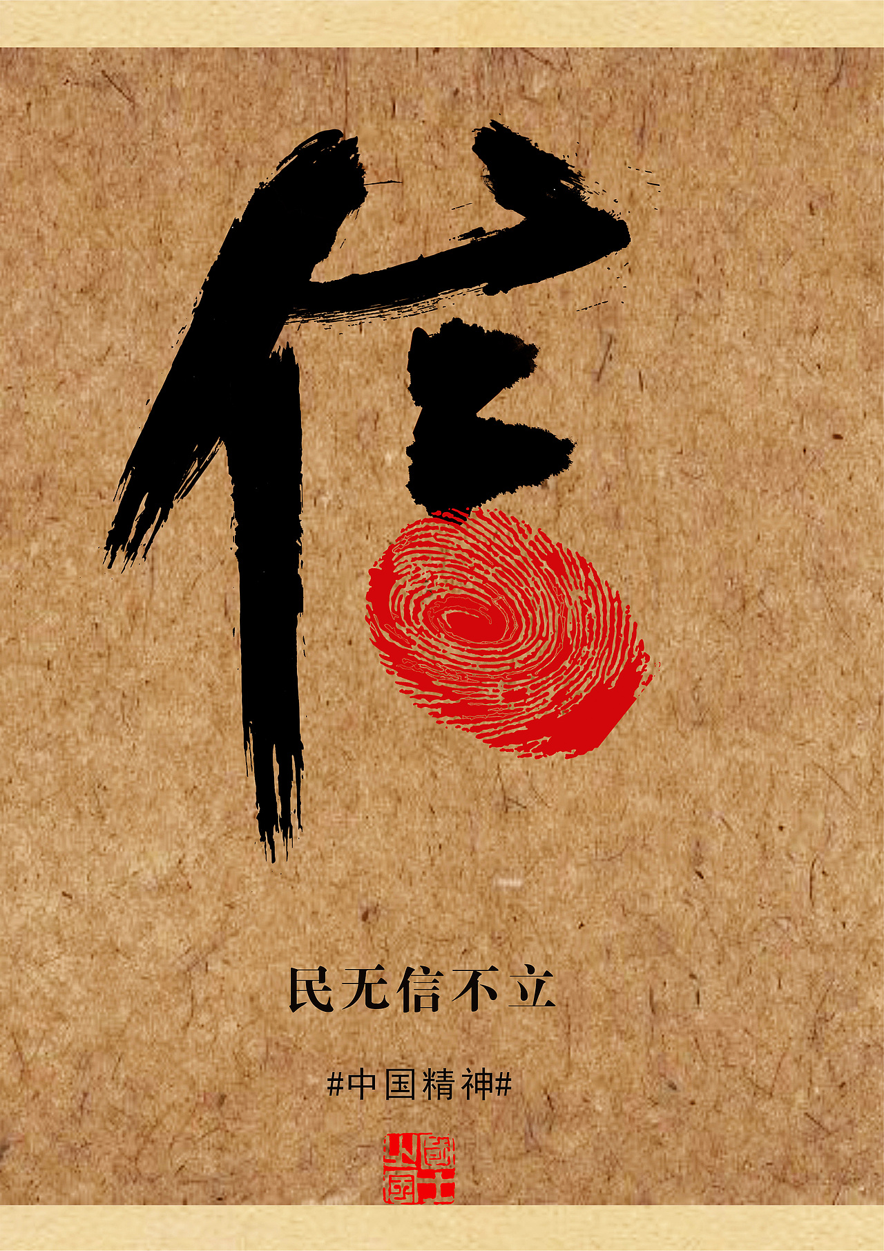 回顾（图ZOTA3MjQyNjg=） - 海报 - 站酷设计师凯桠Kya_wang原创素材 - 站酷ZCOOL