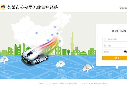 无线管控平台（个人主页-ZMjYzMjUxNzY=） - 软件界面 - 站酷设计师Foojafang原创素材 - 站酷ZCOOL