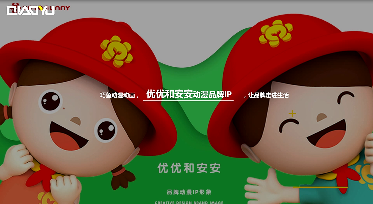 巧鱼动漫（图ZMTUwMTM5MTk2） - 动画片 - 站酷设计师夸克森林原创素材 - 站酷ZCOOL