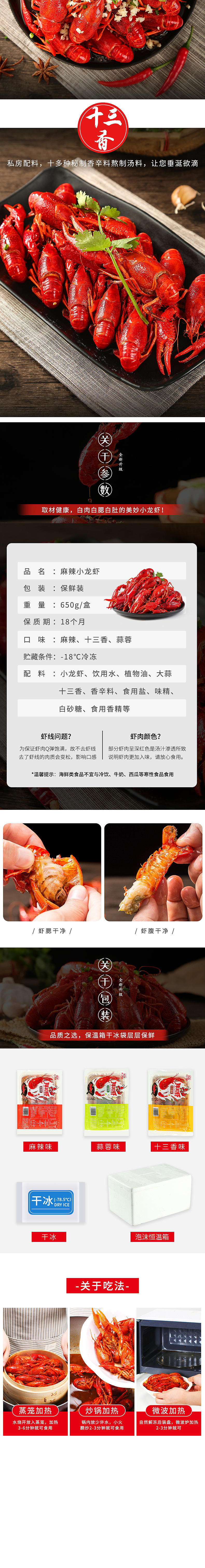 【小龙虾】视觉设计，详情/视频（图ZMjE4NzU5ODk2） - 其他平面 - 站酷设计师别扯窝鹿角原创素材 - 站酷ZCOOL