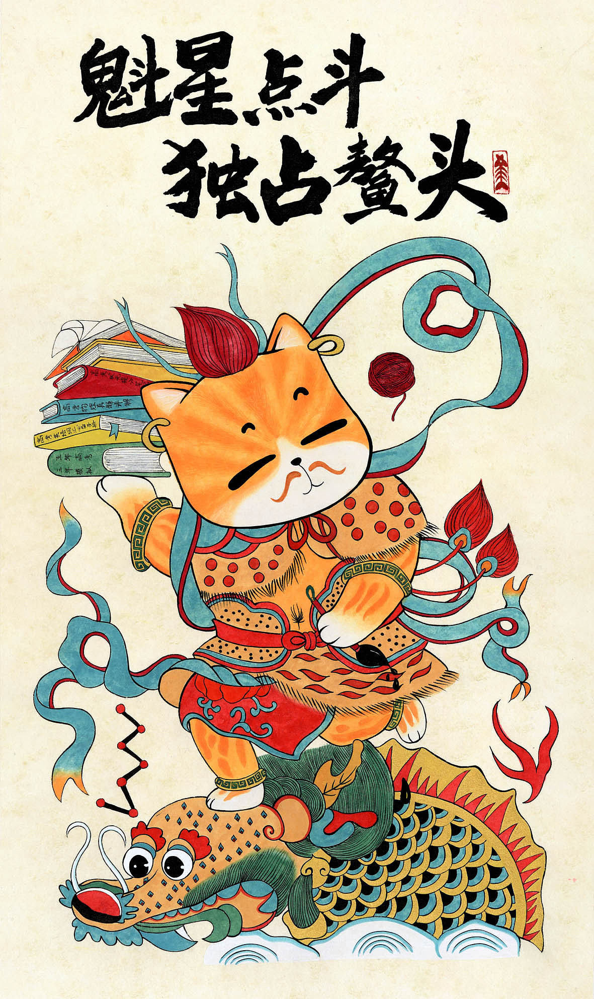喵肥家旺卡通年画合集（图ZMjMzNjkxODUy） - 艺术插画 - 站酷设计师歪理猫原创素材 - 站酷ZCOOL