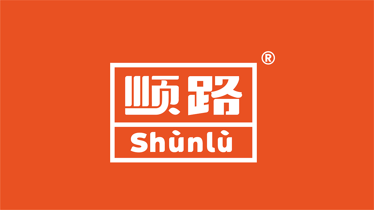 品牌塑形 | 顺路买菜标志提案